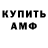 Амфетамин 97% Ers Damito