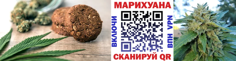 Печенье с ТГК конопля  Славск 