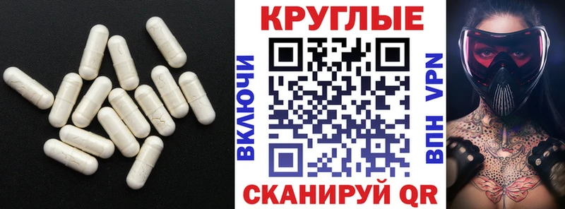 что такое   Славск  ЭКСТАЗИ 250 мг 