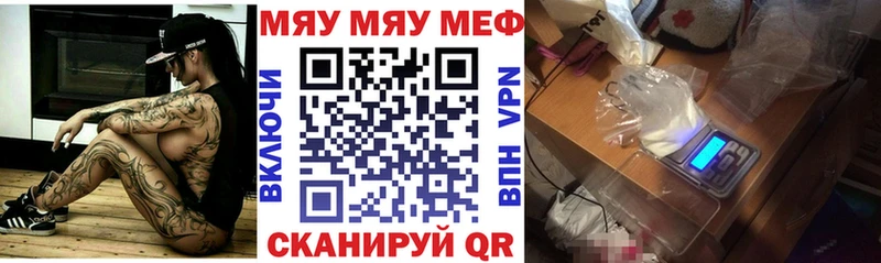 МЯУ-МЯУ мука  blacksprut   Славск 