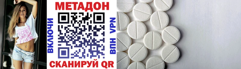 как найти закладки  Славск  Метадон methadone 